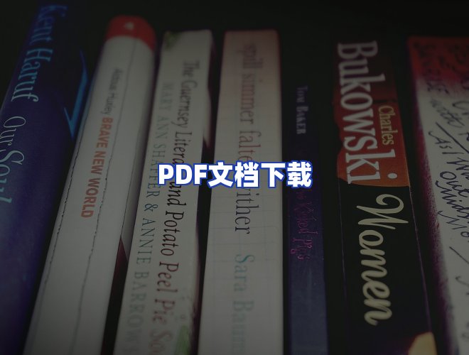 服务优势